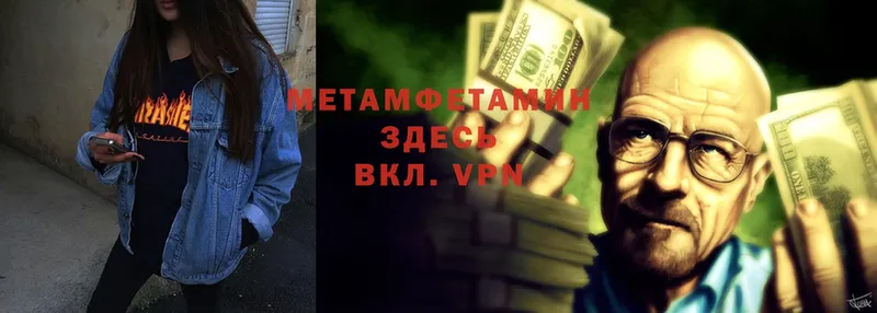 МЕТАМФЕТАМИН Methamphetamine  OMG tor  Старая Купавна 